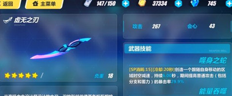 崩坏3绯红毕业装备攻略 绯红也能打红莲
