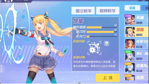 方块大碰撞惊蛰