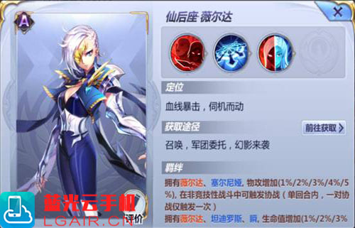 仙后座