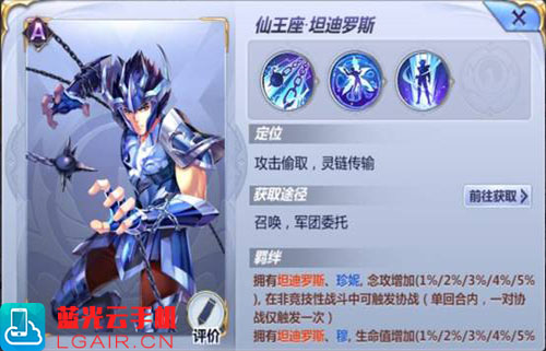 仙王座