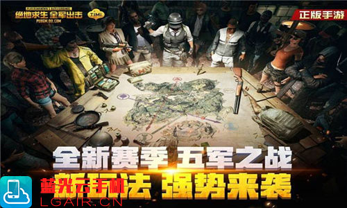 全军出击1