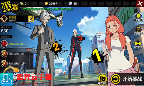一人之下PVP