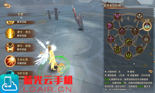 圣者1