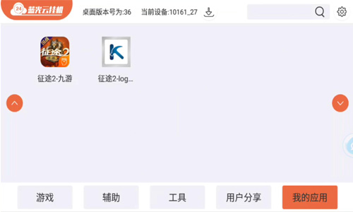 征途辅助工具2