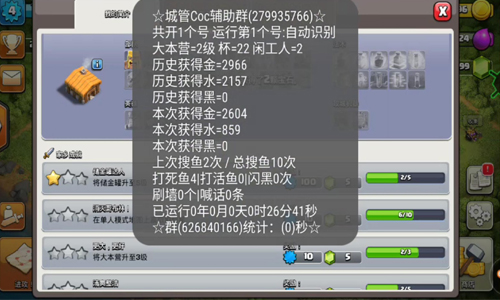 部落冲突3