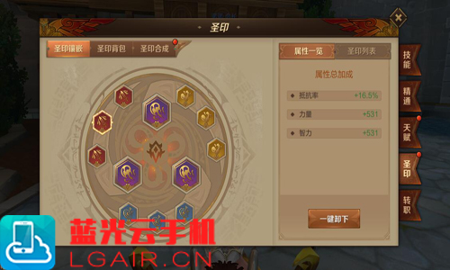 圣痕1