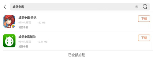 城堡争霸2