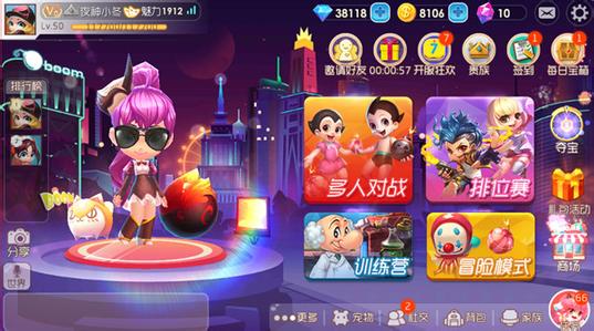 爆爆堂1