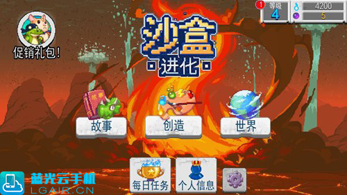 沙盒进化种树1
