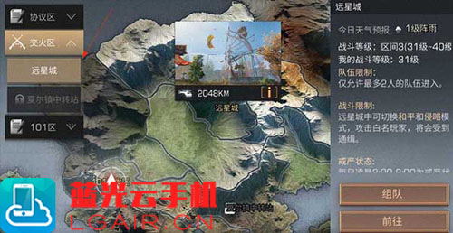 远星城1