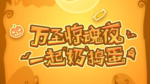 奶块1