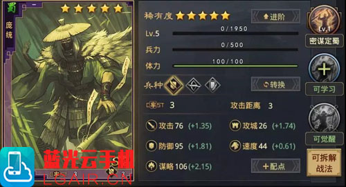 率土之滨1