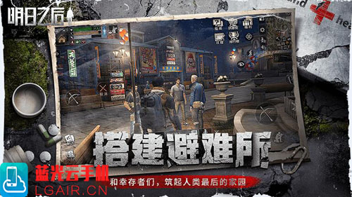 明日之后快乐101