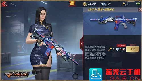 CF手游黑龙皮肤