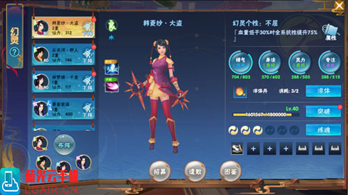 仙剑4仙力提升