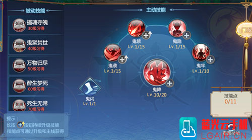 仙剑4