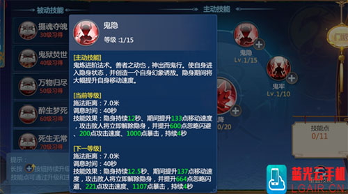 仙剑4鬼炼