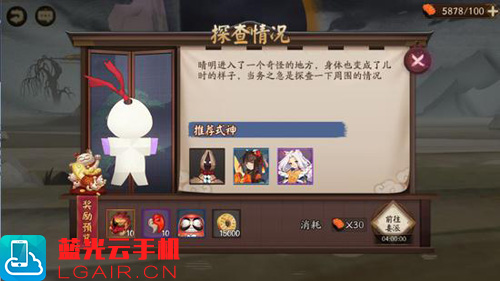 阴阳师