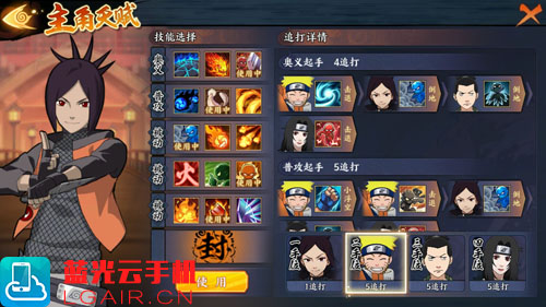 红莲之瞳