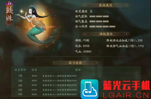 神都夜行录鲛人