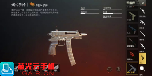 绝地求生刺激战场新装备