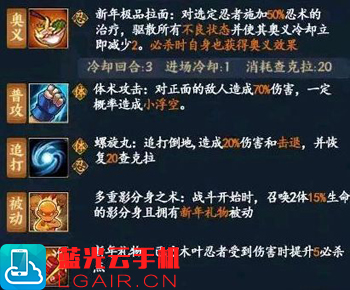 火影忍者