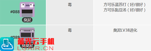 宝可梦大探险臭臭泥