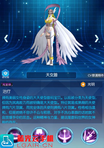 数码宝贝天女兽