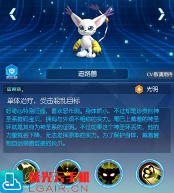 数码宝贝