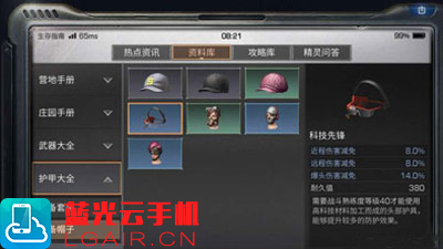 明日之后