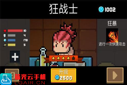 元气骑士