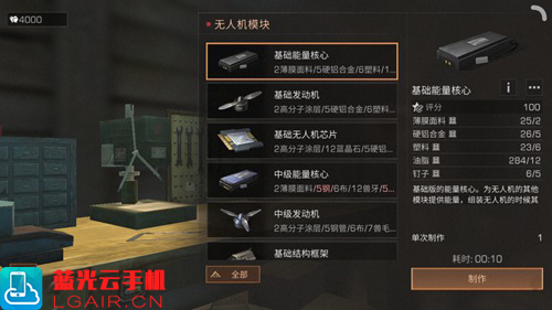 明日之后基础能量核心