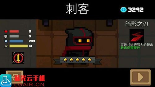 元气骑士刺客天赋