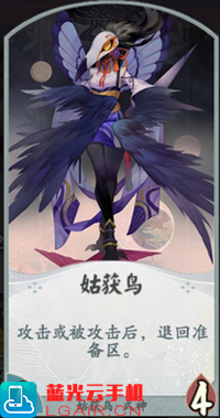 代号ＳＳＲ姑获鸟