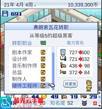 游戏开发物语