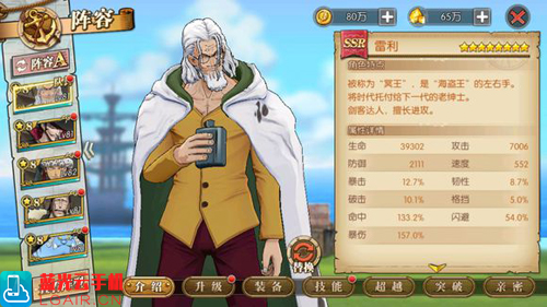 航海王燃烧意志