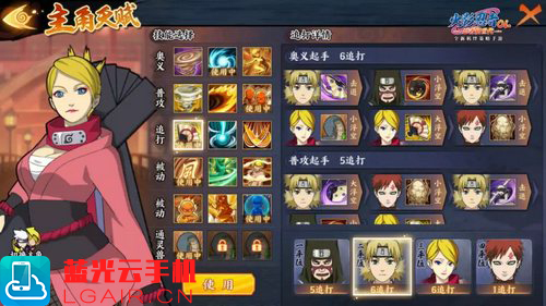 火影忍者ol