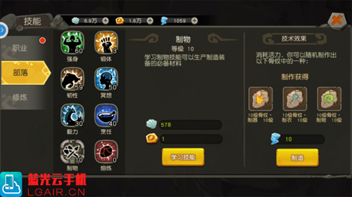 疯狂原始人