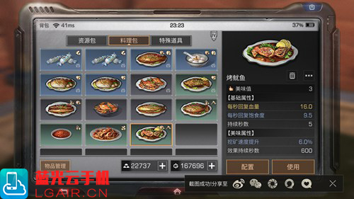 明日之后