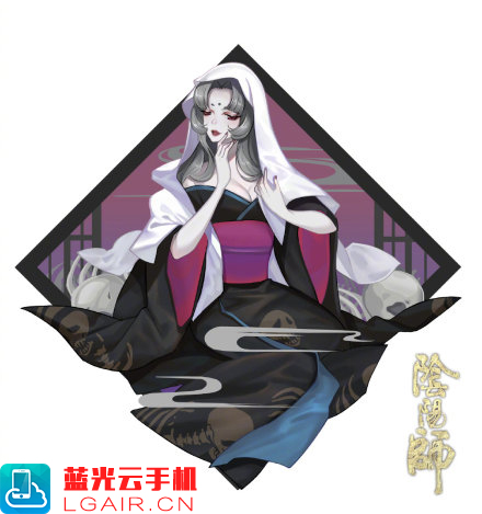 阴阳师