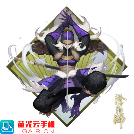 阴阳师