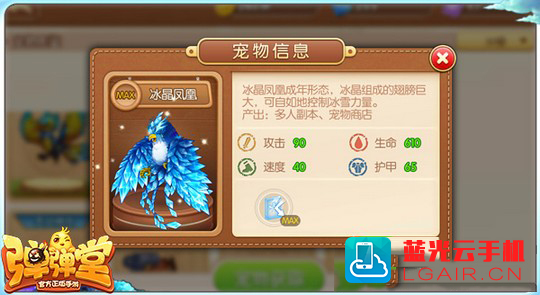 弹弹堂