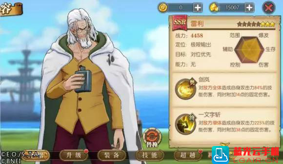 航海王燃烧意志