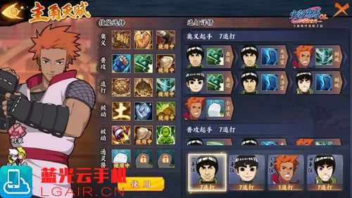 火影忍者ol