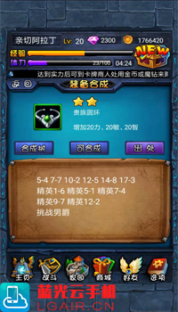 倒塔联盟贵族圆环