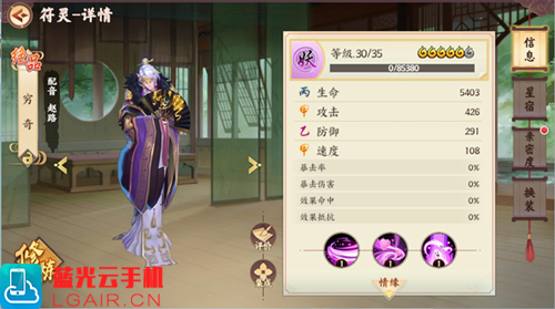 云梦四时歌穷奇