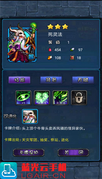 倒塔联盟死灵法