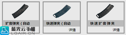 绝地求生 刺激战场配件篇