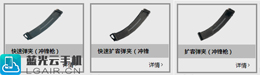 绝地求生 刺激战场配件篇