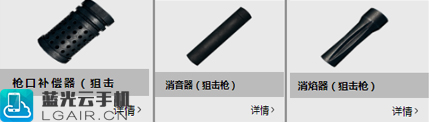 绝地求生 刺激战场配件篇